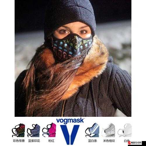 美国 vogmask 是一款知名的时尚防护口罩品牌