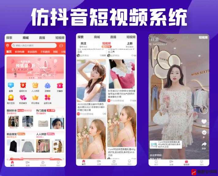 成品短视频 app 源码入口位置解析：如何找到并使用