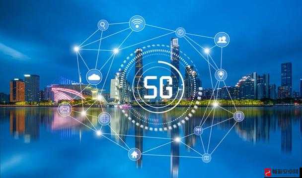 5G 天天奭：畅享高速网络，开启智能生活新时代